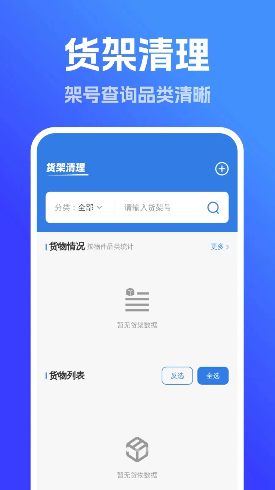 ǿ��ȫ����������(�����������)v1.0.0 ��׿��