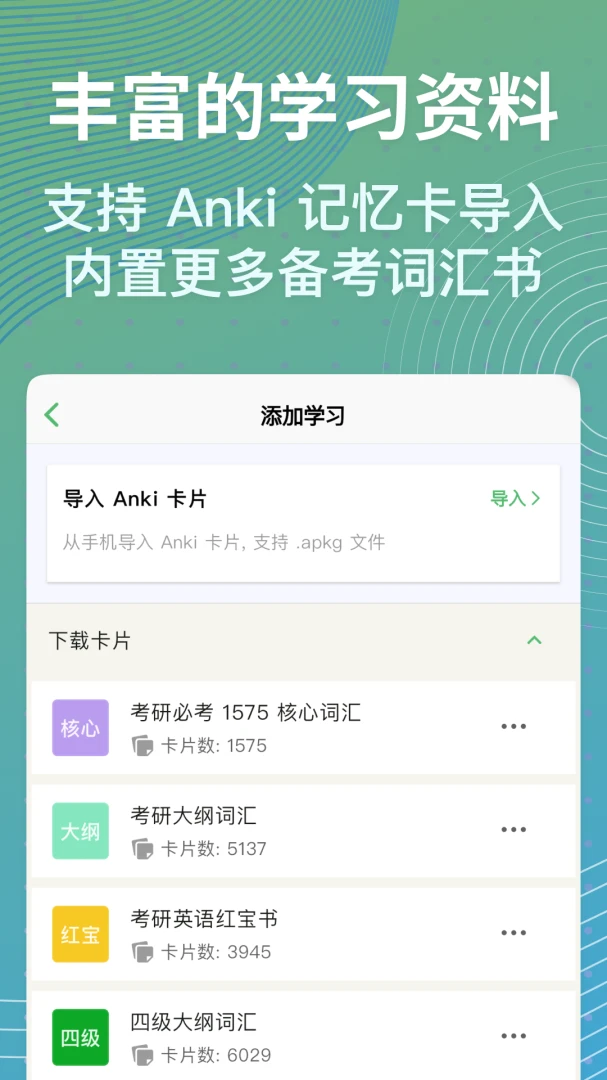 ���ټ�(ѧϰ��������)v1.7.1 ��Ѱ�