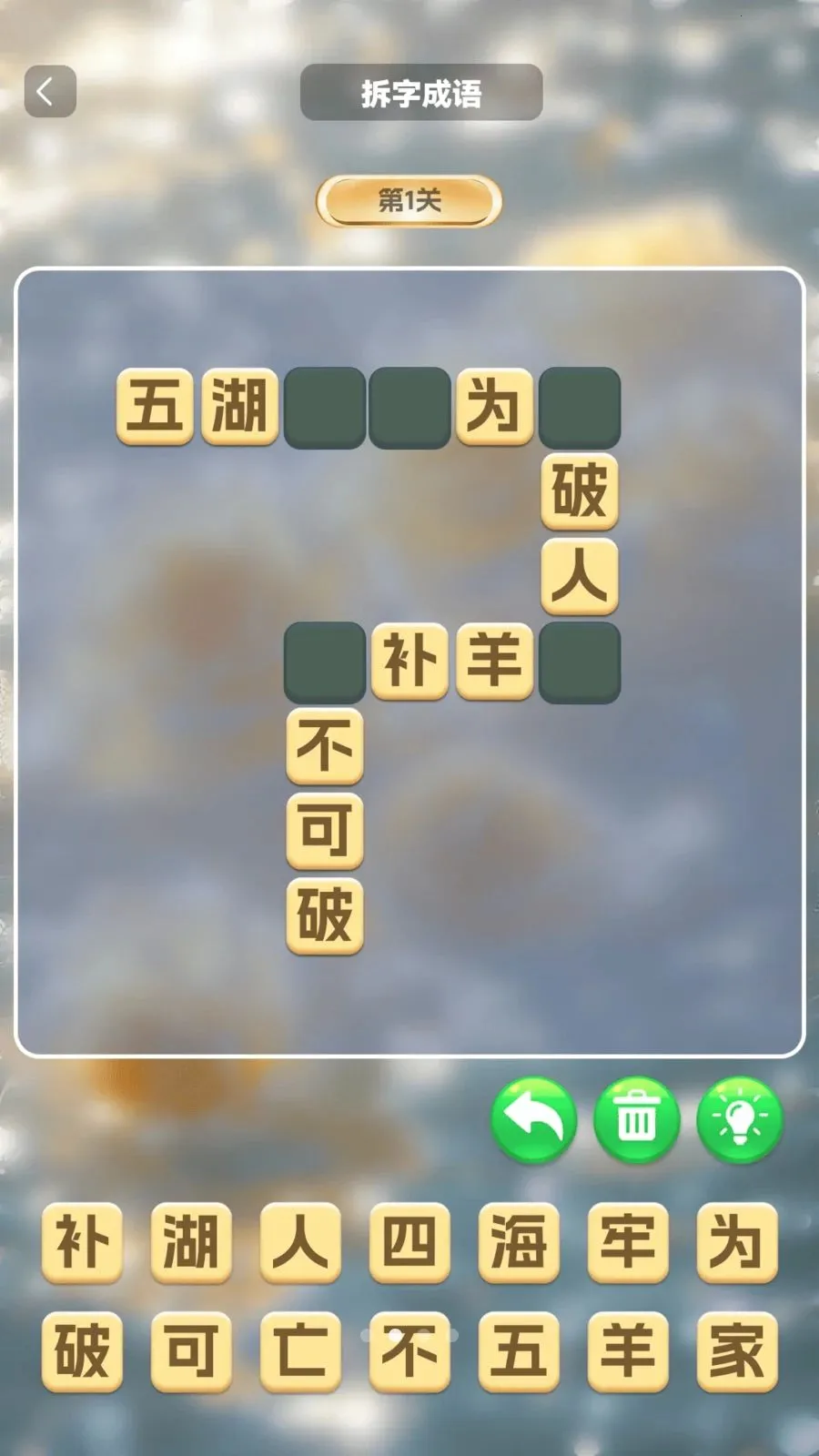 �����в�(Ȥζ֪ʶ��ս)v1.0.2 ��׿��