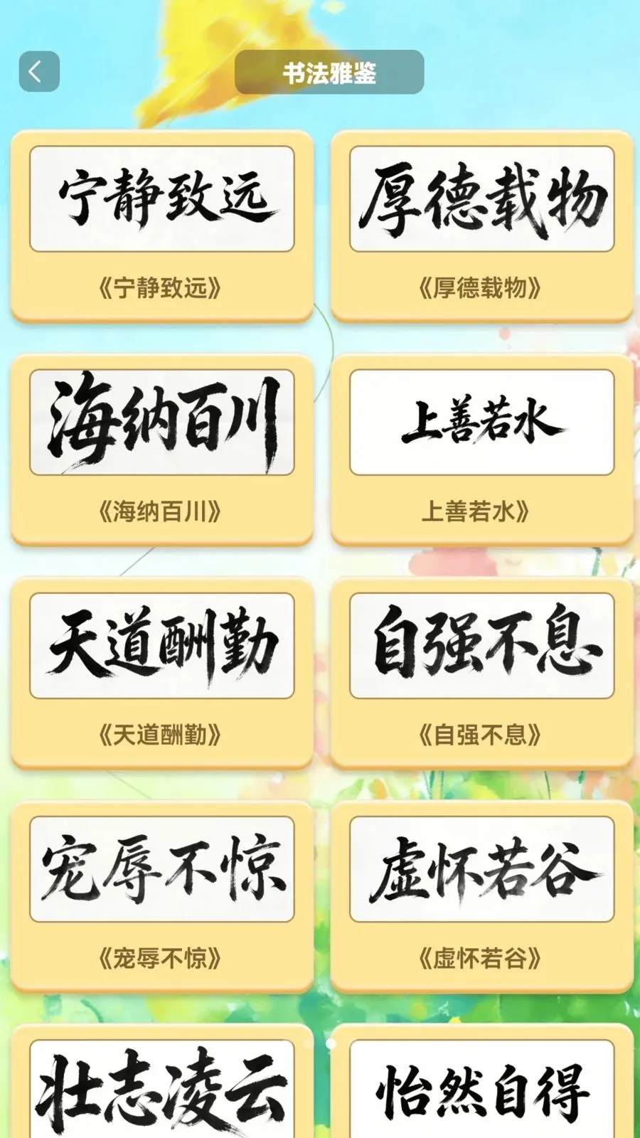 �����в�(Ȥζ֪ʶ��ս)v1.0.2 ��׿��