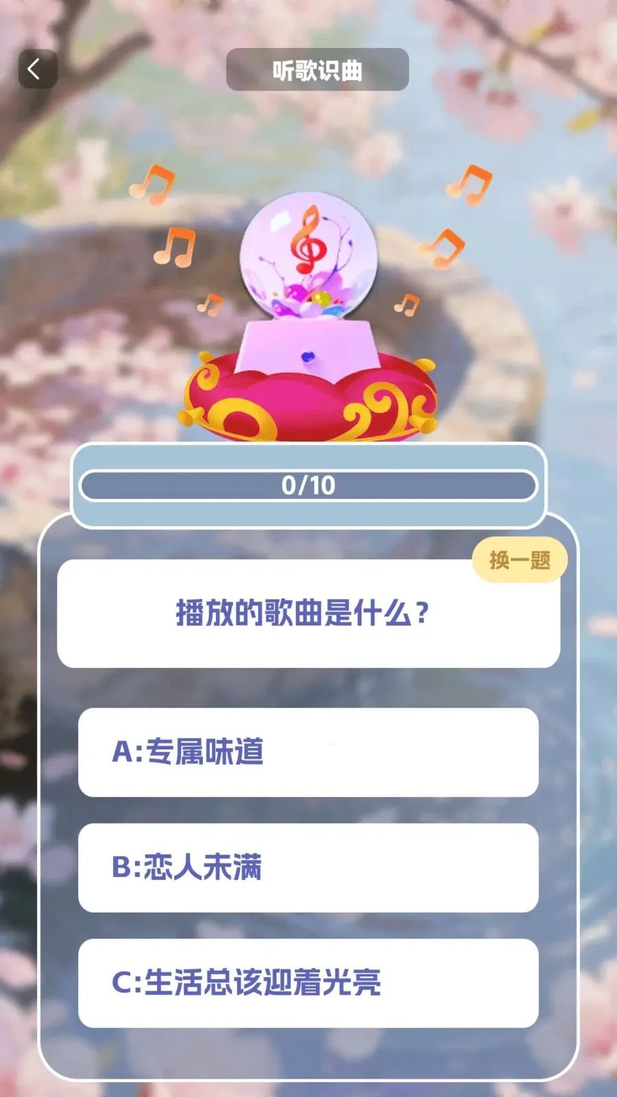 �����в�(Ȥζ֪ʶ��ս)v1.0.2 ��׿��