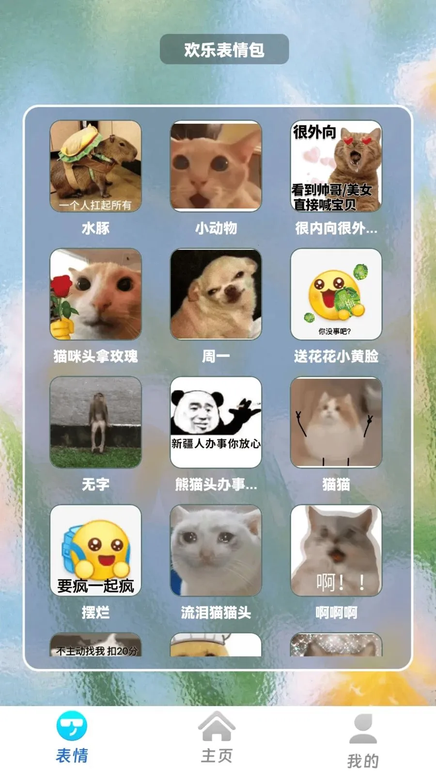 �����в�(Ȥζ֪ʶ��ս)v1.0.2 ��׿��