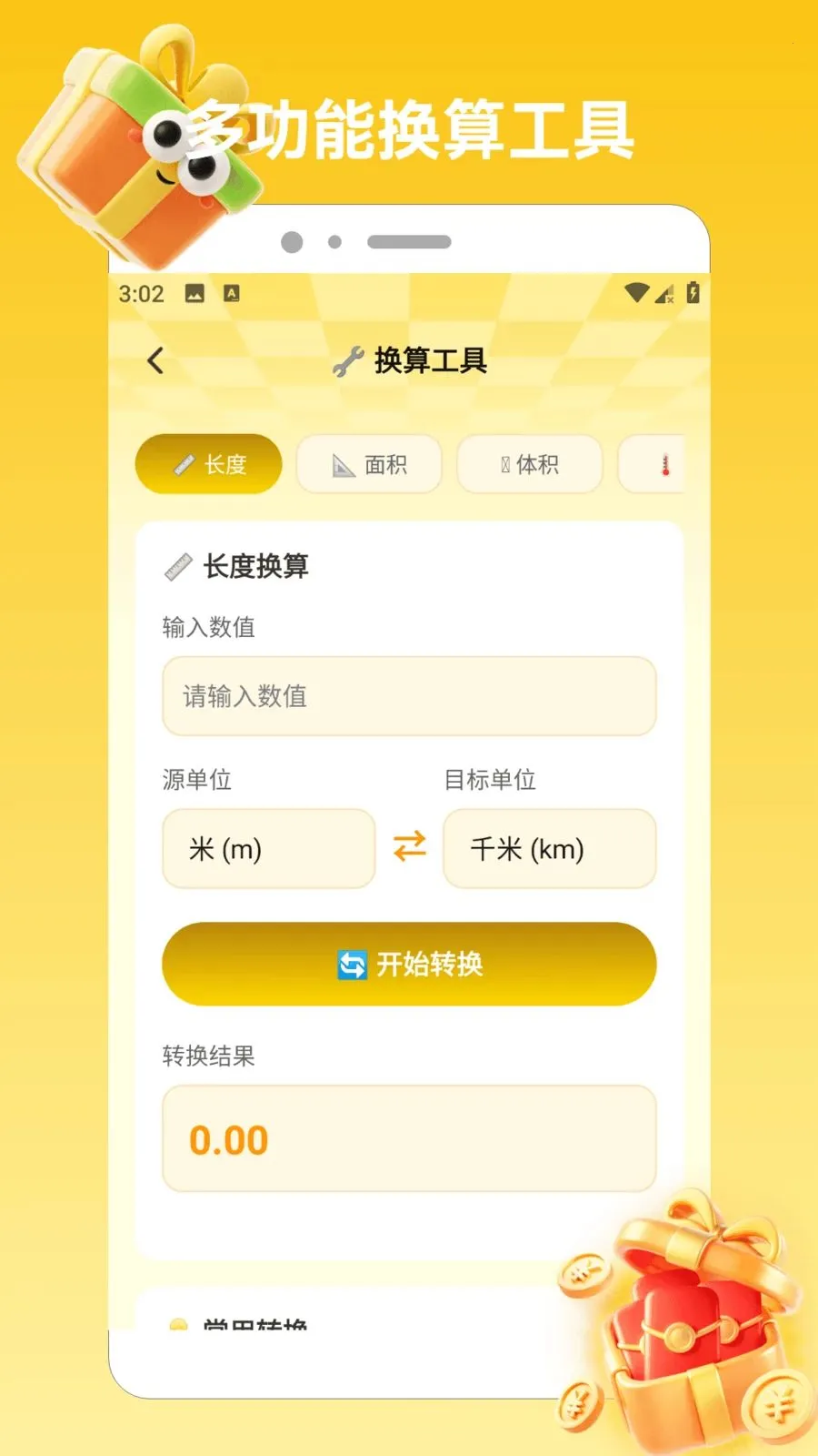ϲ���콵���������ֻ���v1.3 �ֻ���