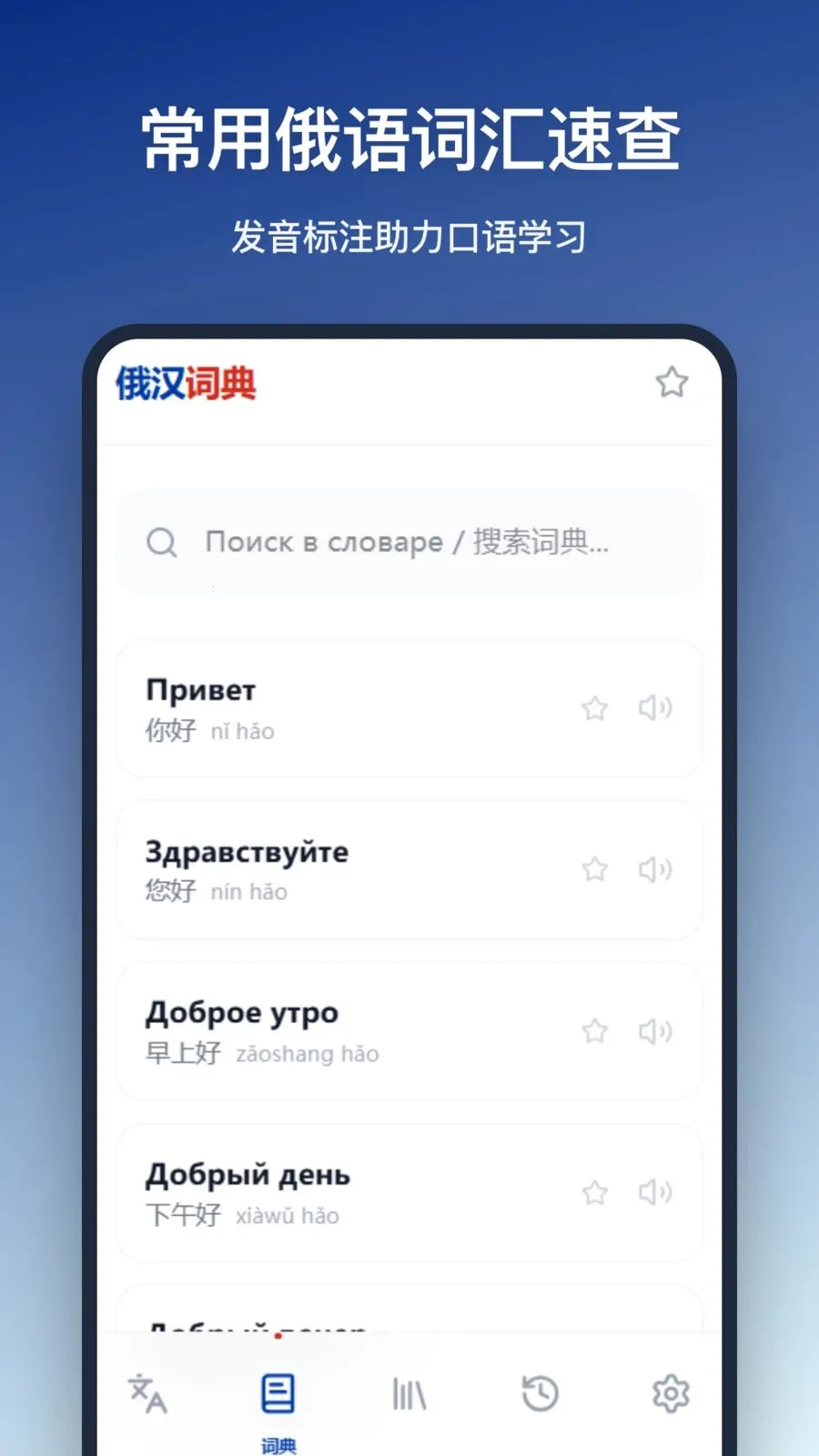 �����ʵ�(����ѧϰ����)v1.2.0 �ֻ���