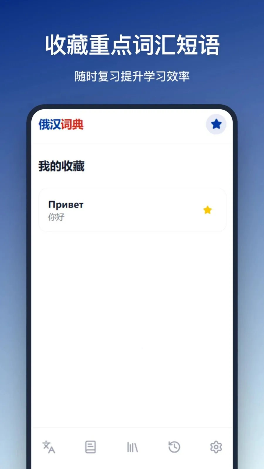 �����ʵ�(����ѧϰ����)v1.2.0 �ֻ���