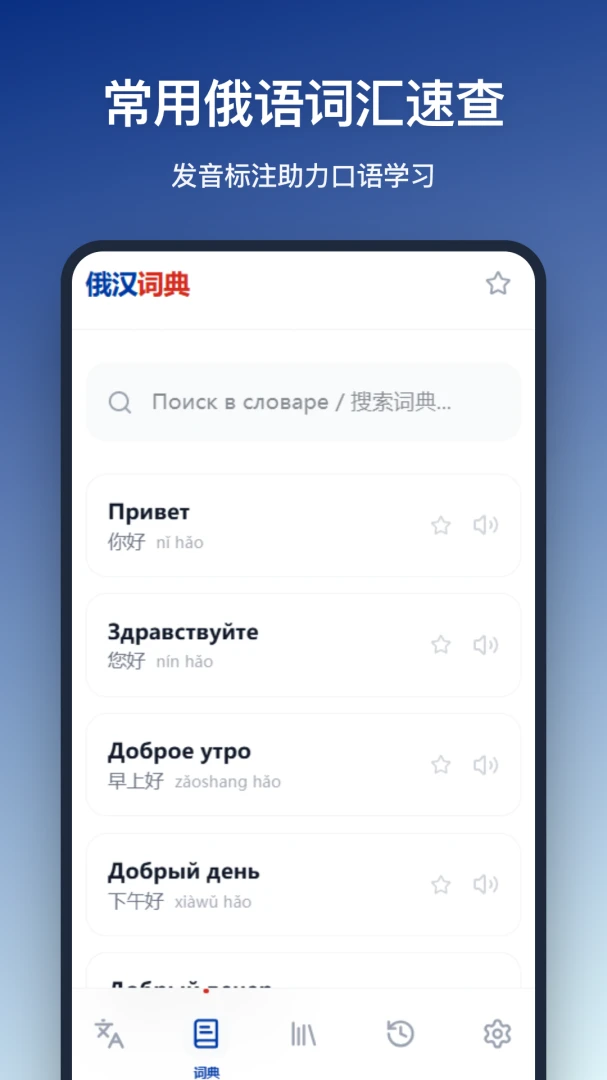 �����ʵ�(����ѧϰ����)v1.2.0 �ֻ���