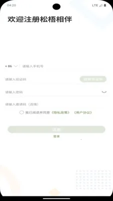 �������(��˽ͨѶӦ��)v2.2 �ֻ���