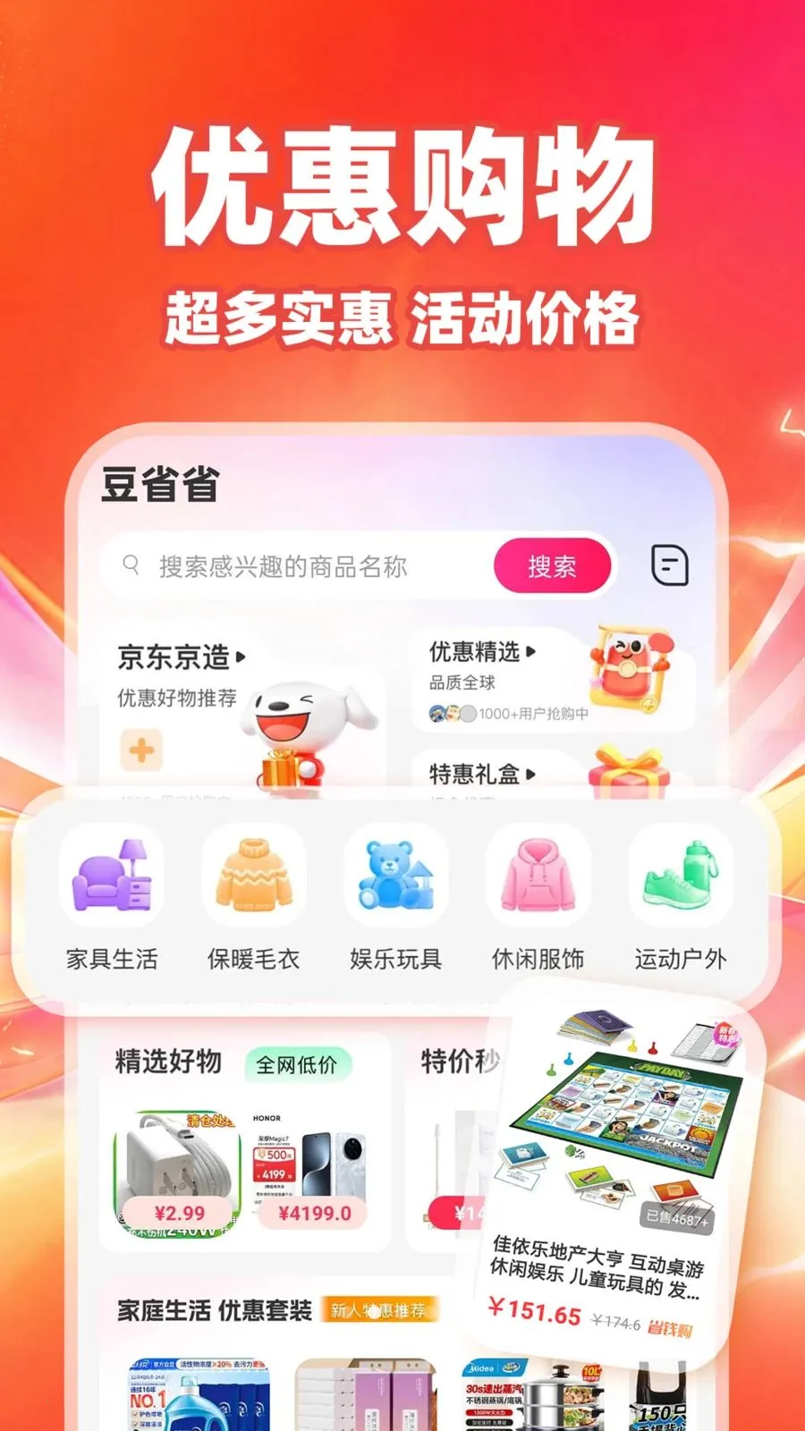 ��ʡʡ2026���°汾v1.0.1 ��׿��