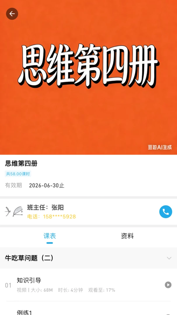�ž�˼ά2026���°汾v3.0.0.0 ��׿��