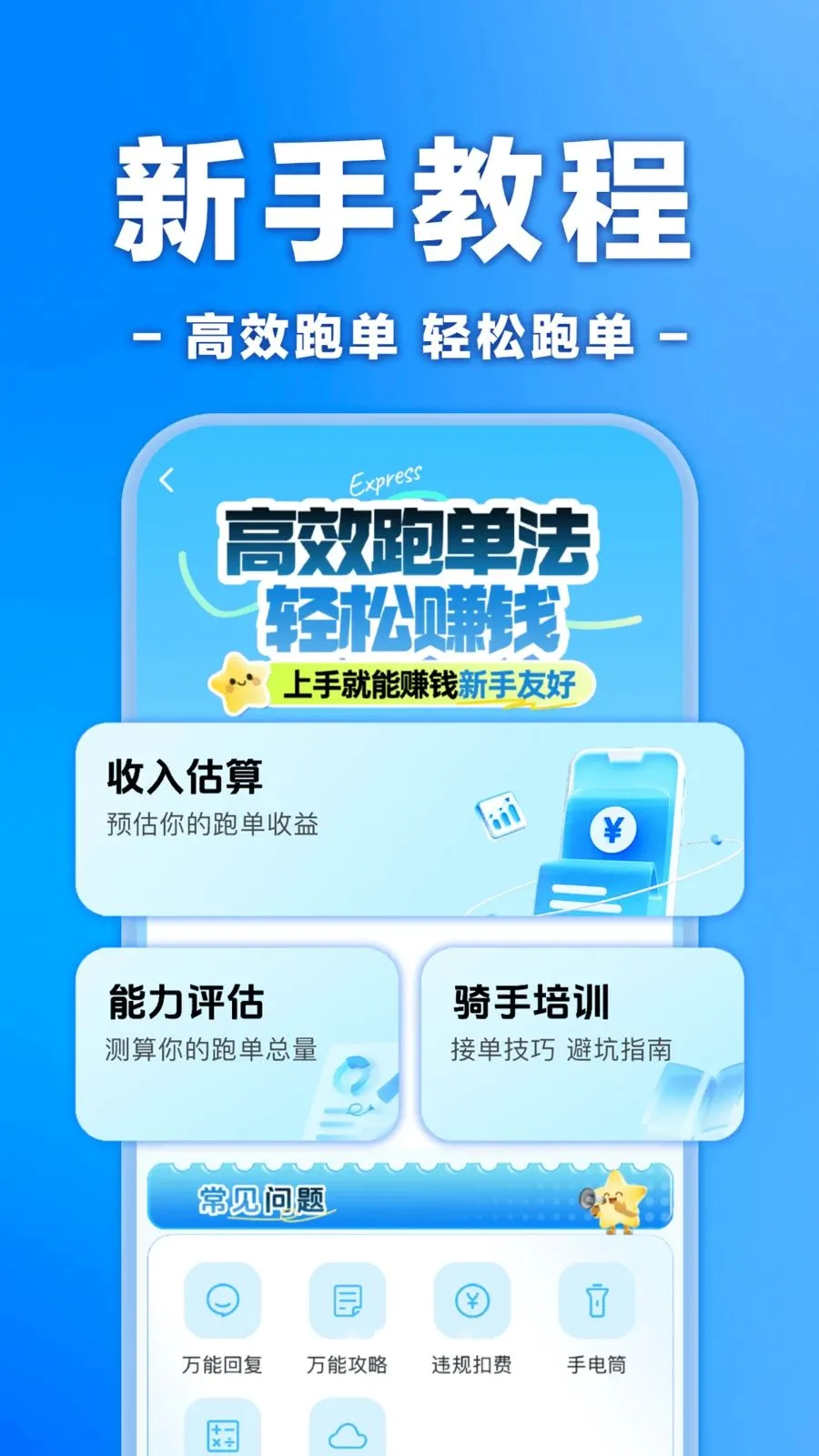 �����ڰ���ʿ����(��ʿ�ӵ�������)v1.0.0 ��׿��