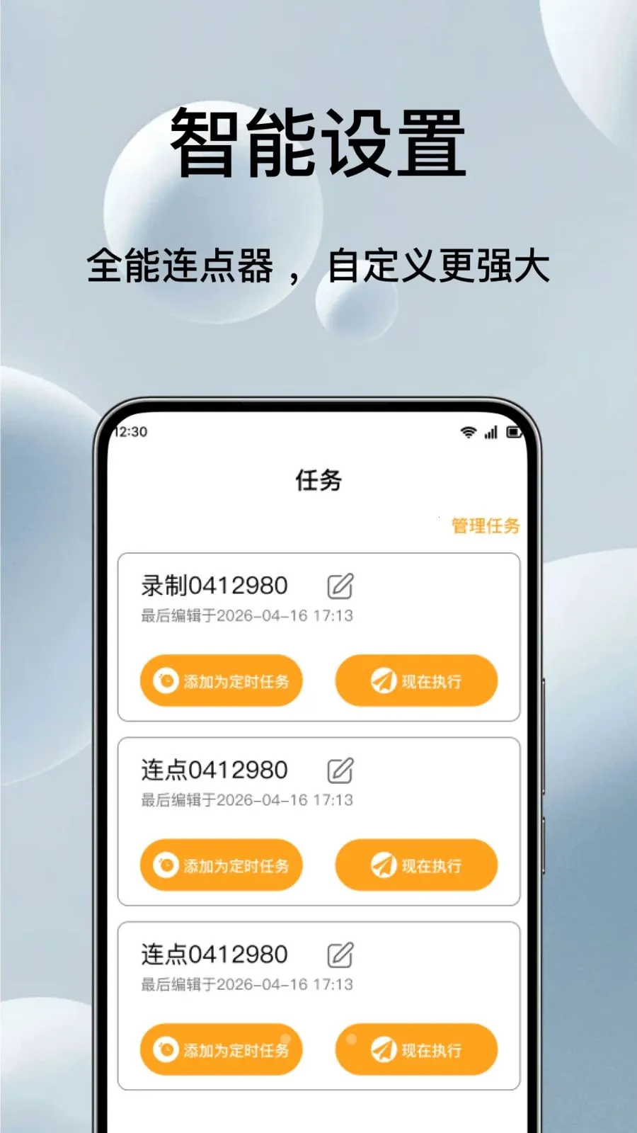 �Զ���ѵ��������(��Ļ�������)v1.0.3 ��׿��