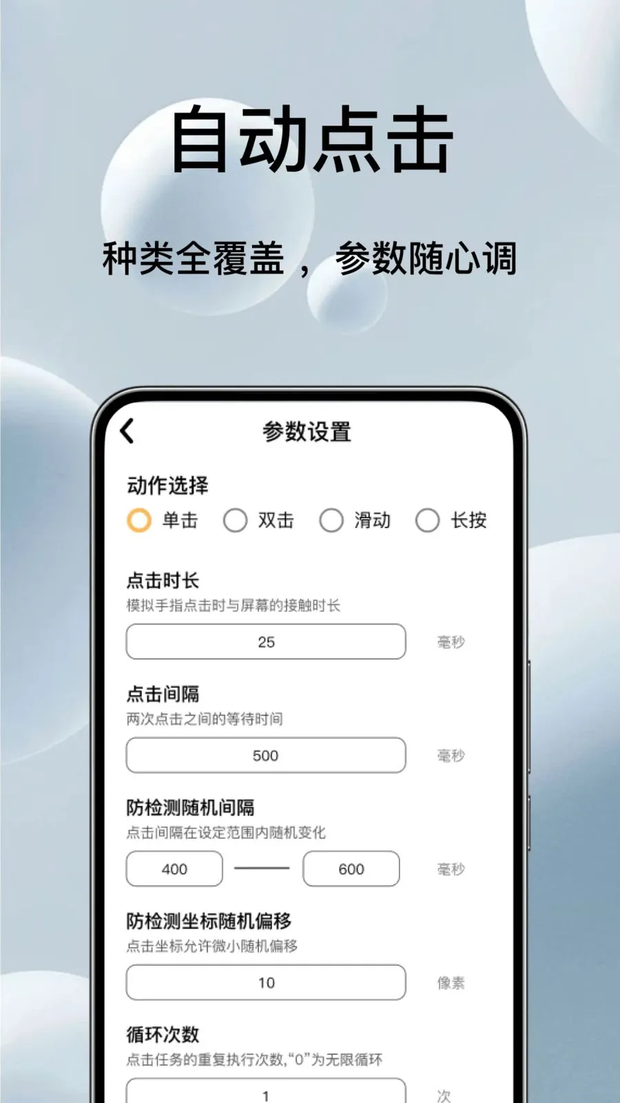 �Զ���ѵ��������(��Ļ�������)v1.0.3 ��׿��