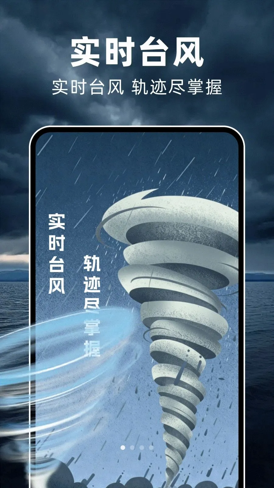 ̨��ʵʱ·��2026���°汾v1.0.4 ��׿��