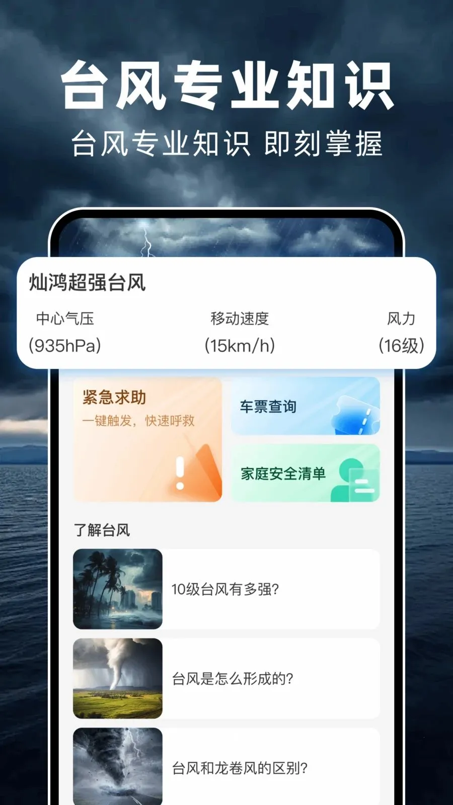 ̨��ʵʱ·��2026���°汾v1.0.4 ��׿��