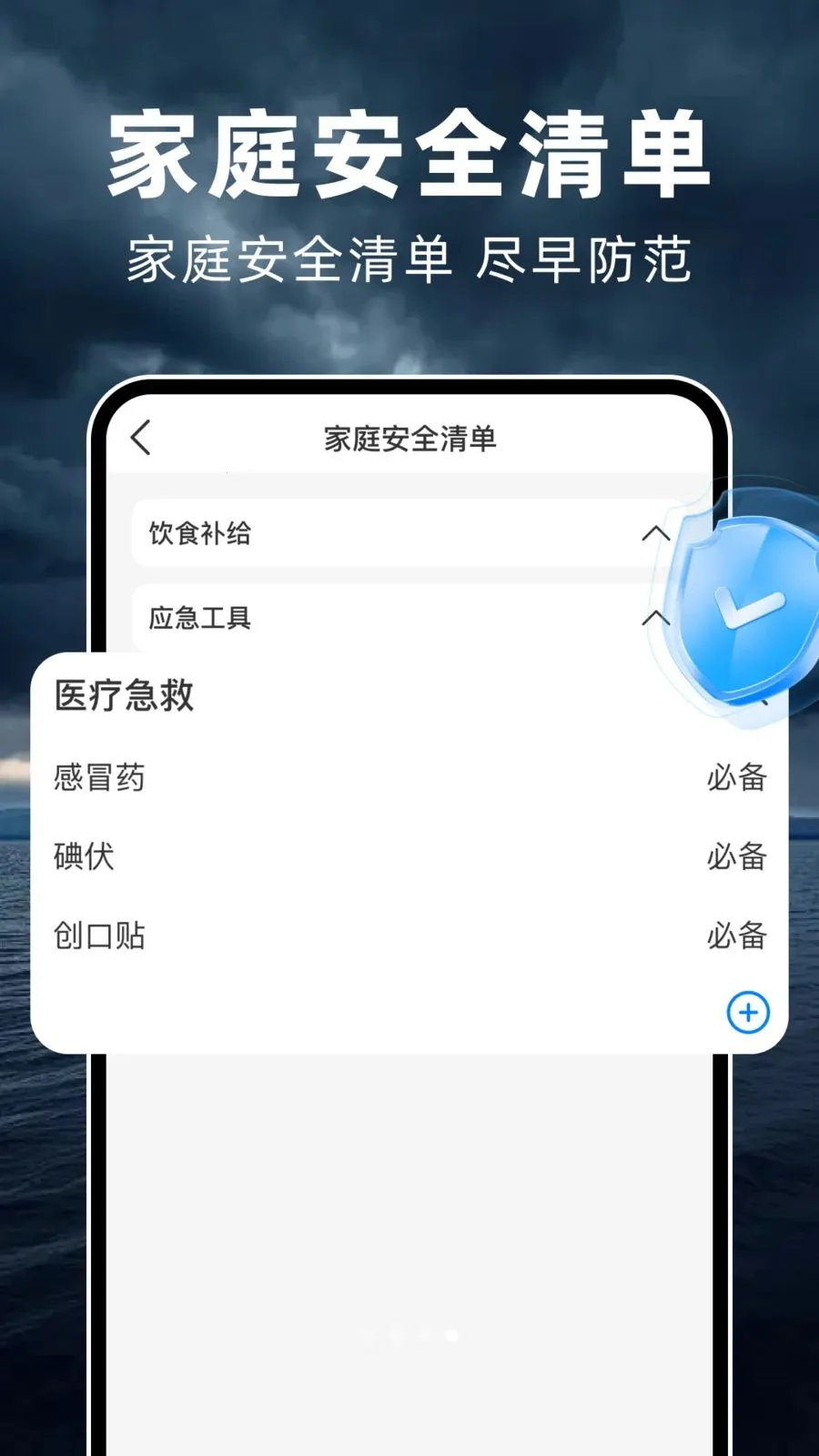̨��ʵʱ·��2026���°汾v1.0.4 ��׿��