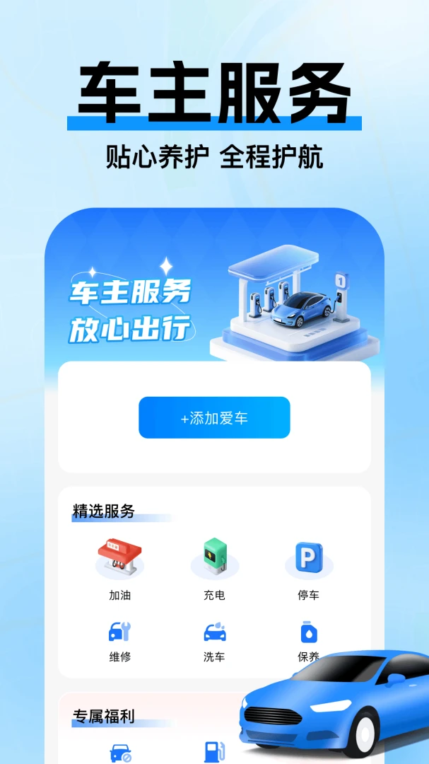 �߼ݵ�ͼ����2026�ٷ�����v1.0.4 ��׿��