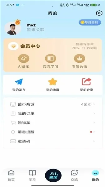 ����ʶ��2026���°汾v1.0.0 ��Ѱ�