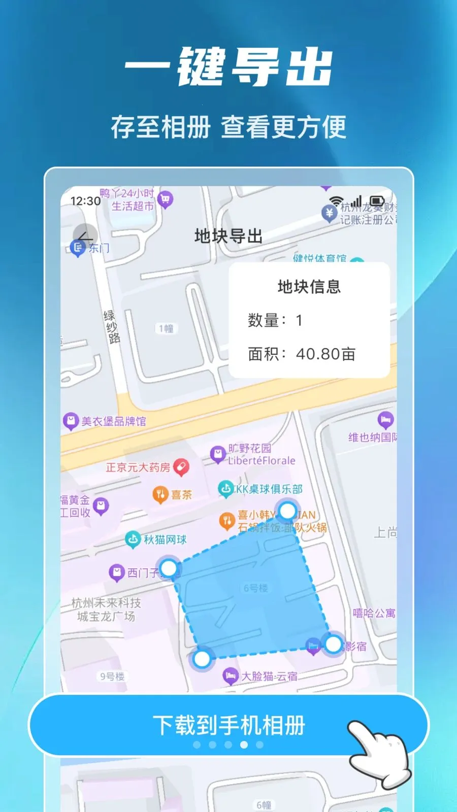 ����ȫ�ܲ�Ķ�������ֻ���v1.0.0 ��׿��