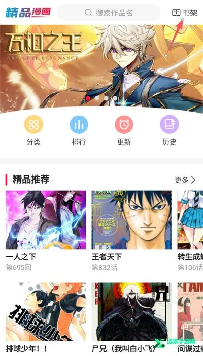 帝凡阁漫画(漫画阅读平台) 帝凡阁漫画(漫画阅读平台)