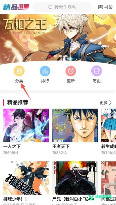 帝凡阁漫画(漫画阅读平台) 帝凡阁漫画(漫画阅读平台)