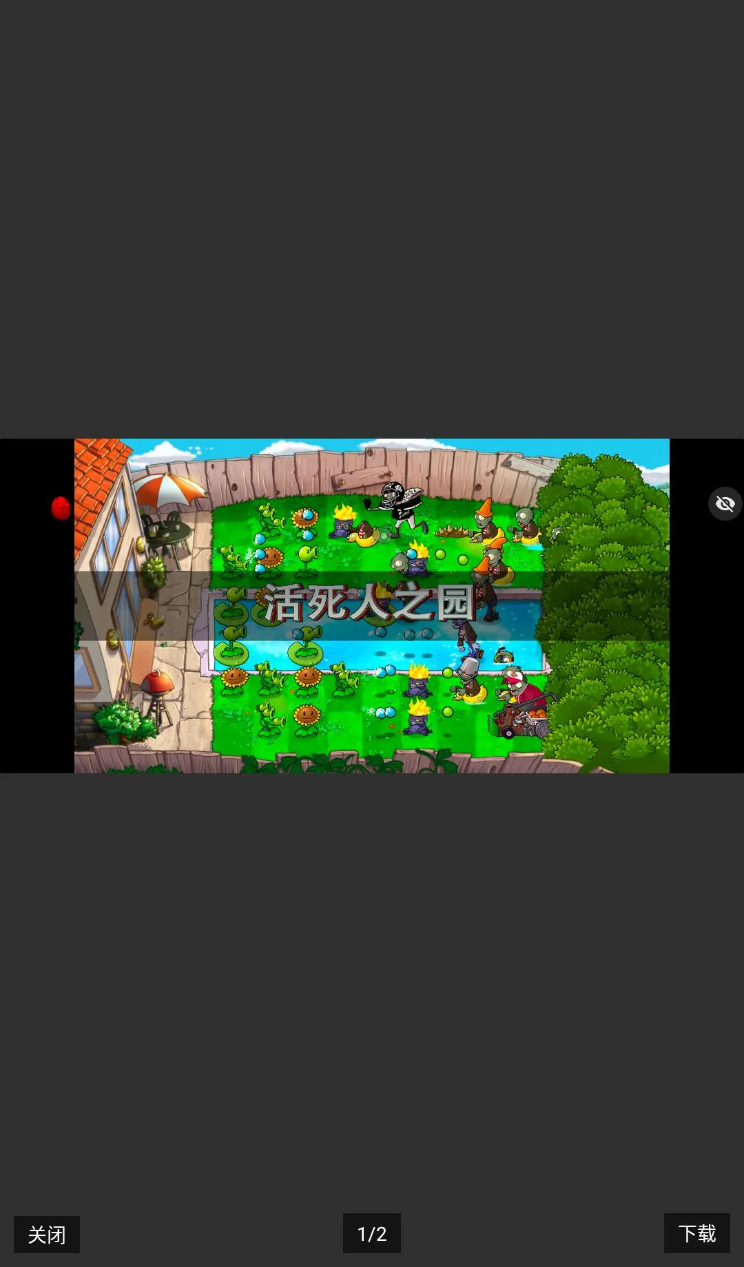 PvZ ������֮԰(��ʬ������Ϸ)v1.0 �ֻ���