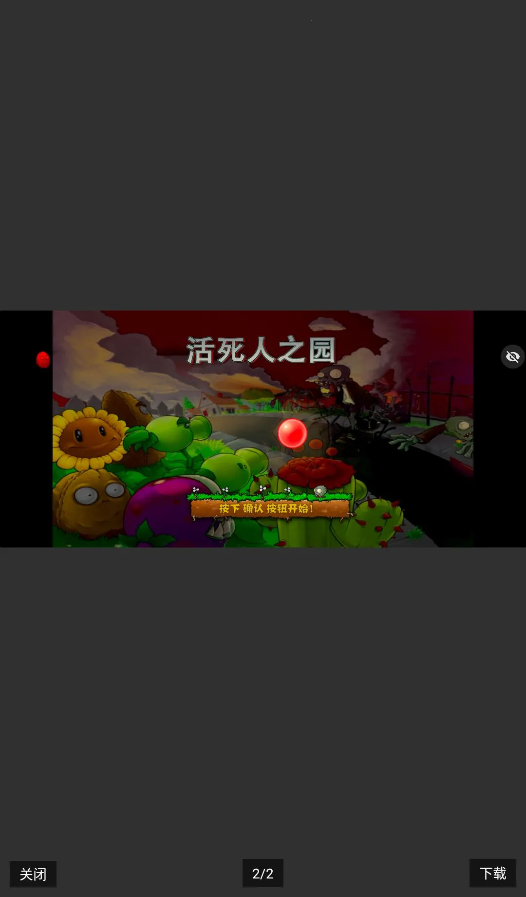 PvZ ������֮԰(��ʬ������Ϸ)v1.0 �ֻ���
