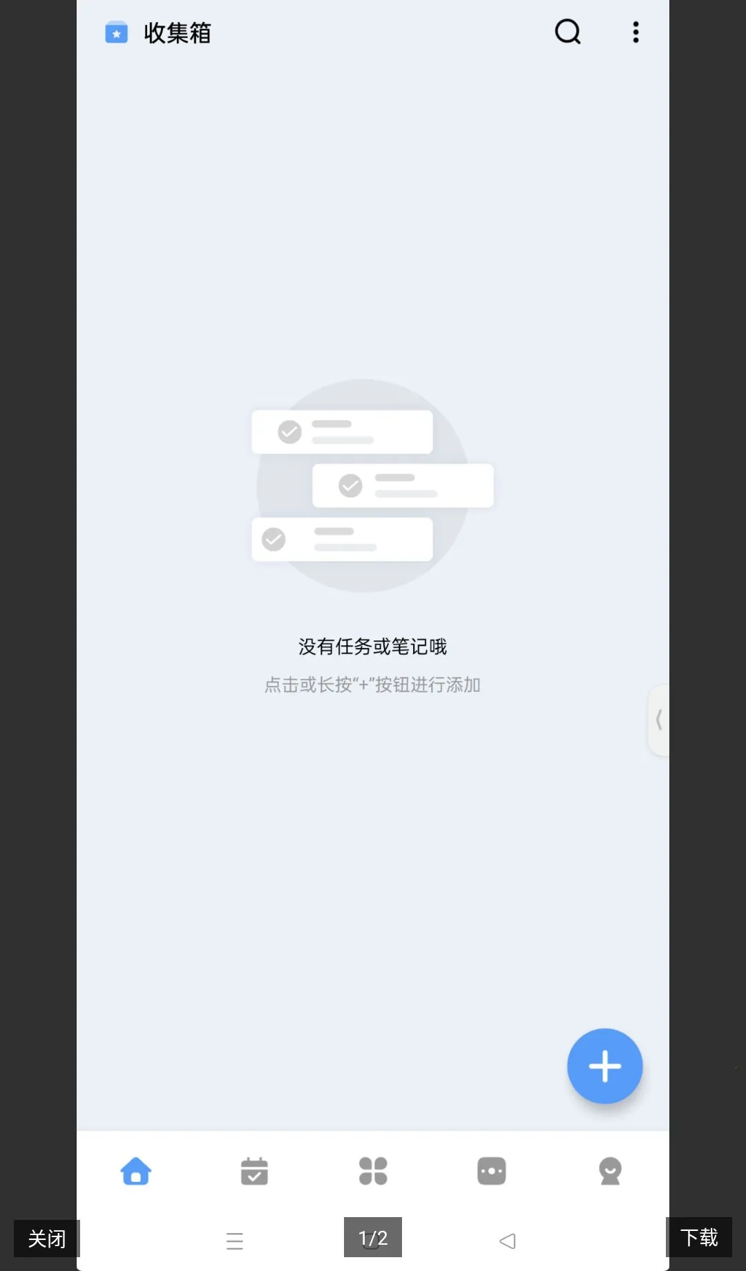 һľ�嵥������Ա����2026���°汾v2.4.8 ��׿��
