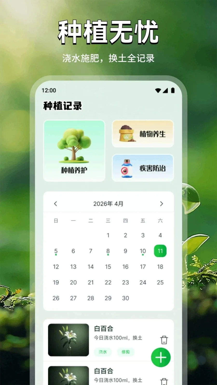 ���Ļ�2026�ٷ����°汾v1.1 ��׿��