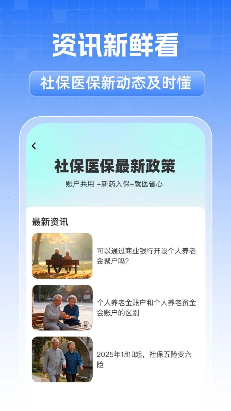 ȫ���籣���˼���2026�ٷ�����v1.0.1 ��Ѱ�