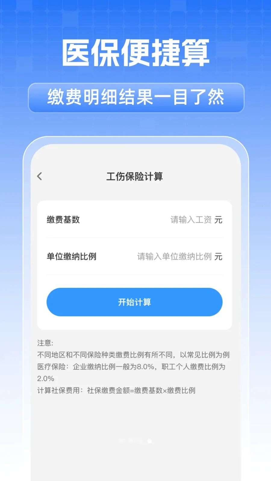 ȫ���籣���˼���2026�ٷ�����v1.0.1 ��Ѱ�
