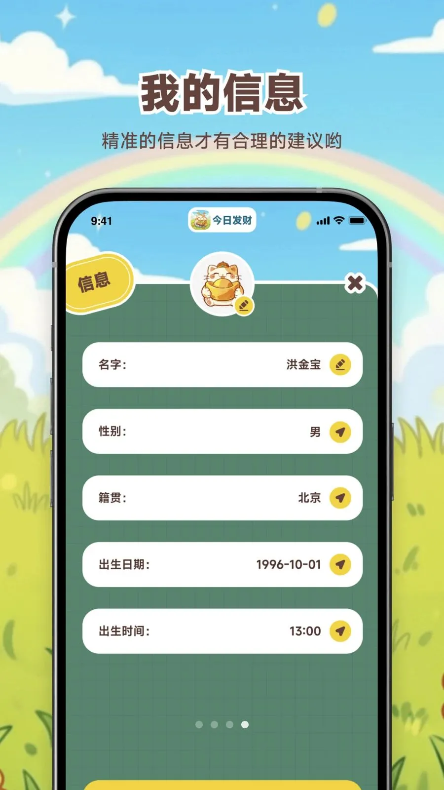 ���շ���(�Ƹ�����С����)v1.0.0 �ֻ���