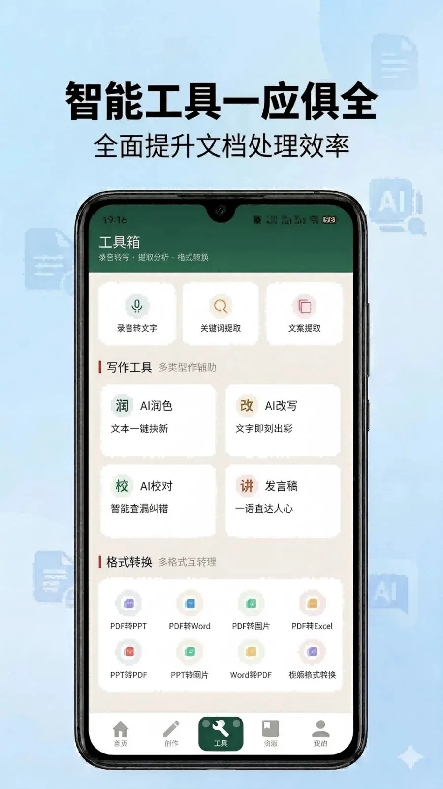 ��ʵ���(�ĵ�д������)v1.1 ��׿��