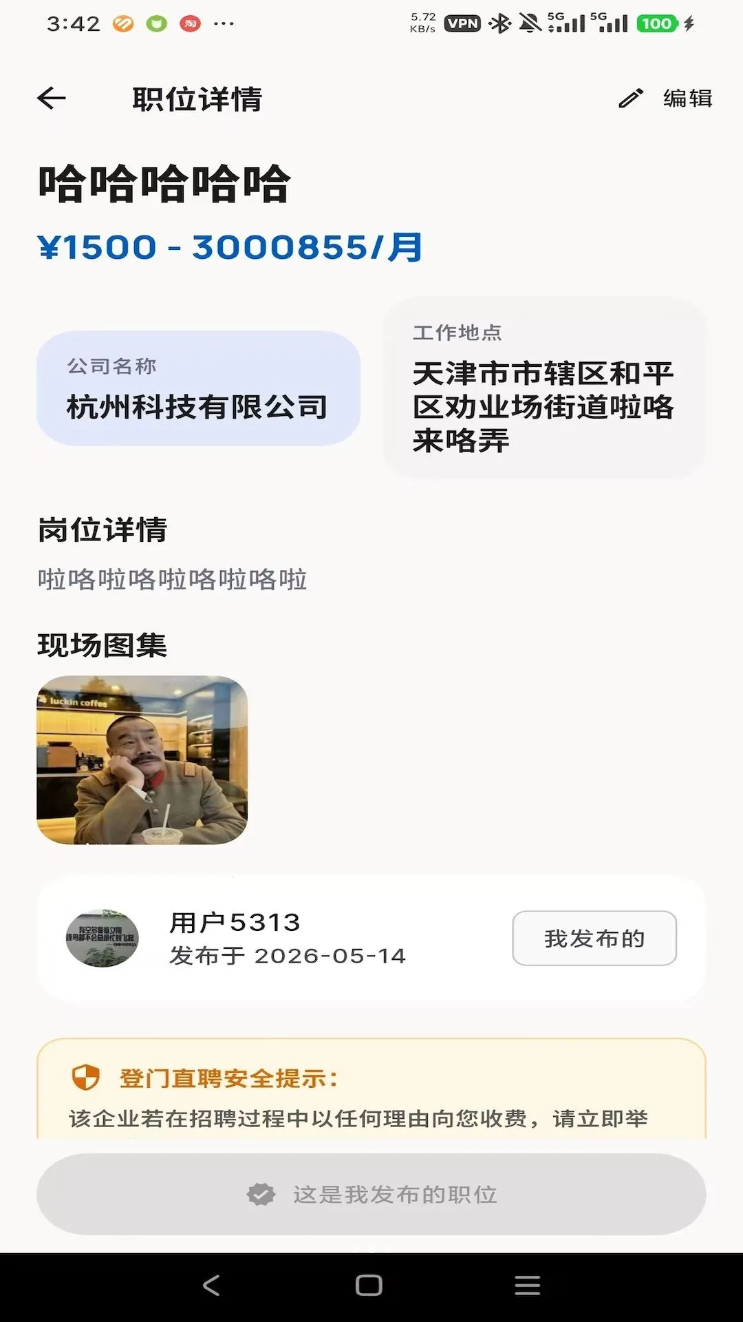 ����ֱƸ(��λ����ֱƸ)v1.0.0 �ֻ���