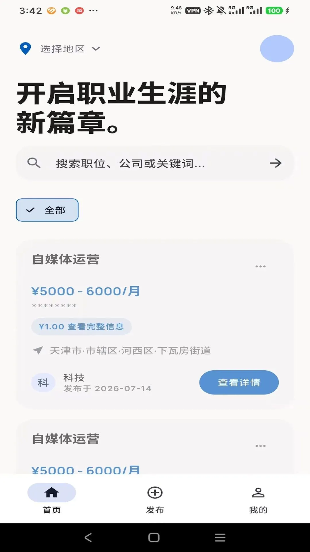 ����ֱƸ(��λ����ֱƸ)v1.0.0 �ֻ���