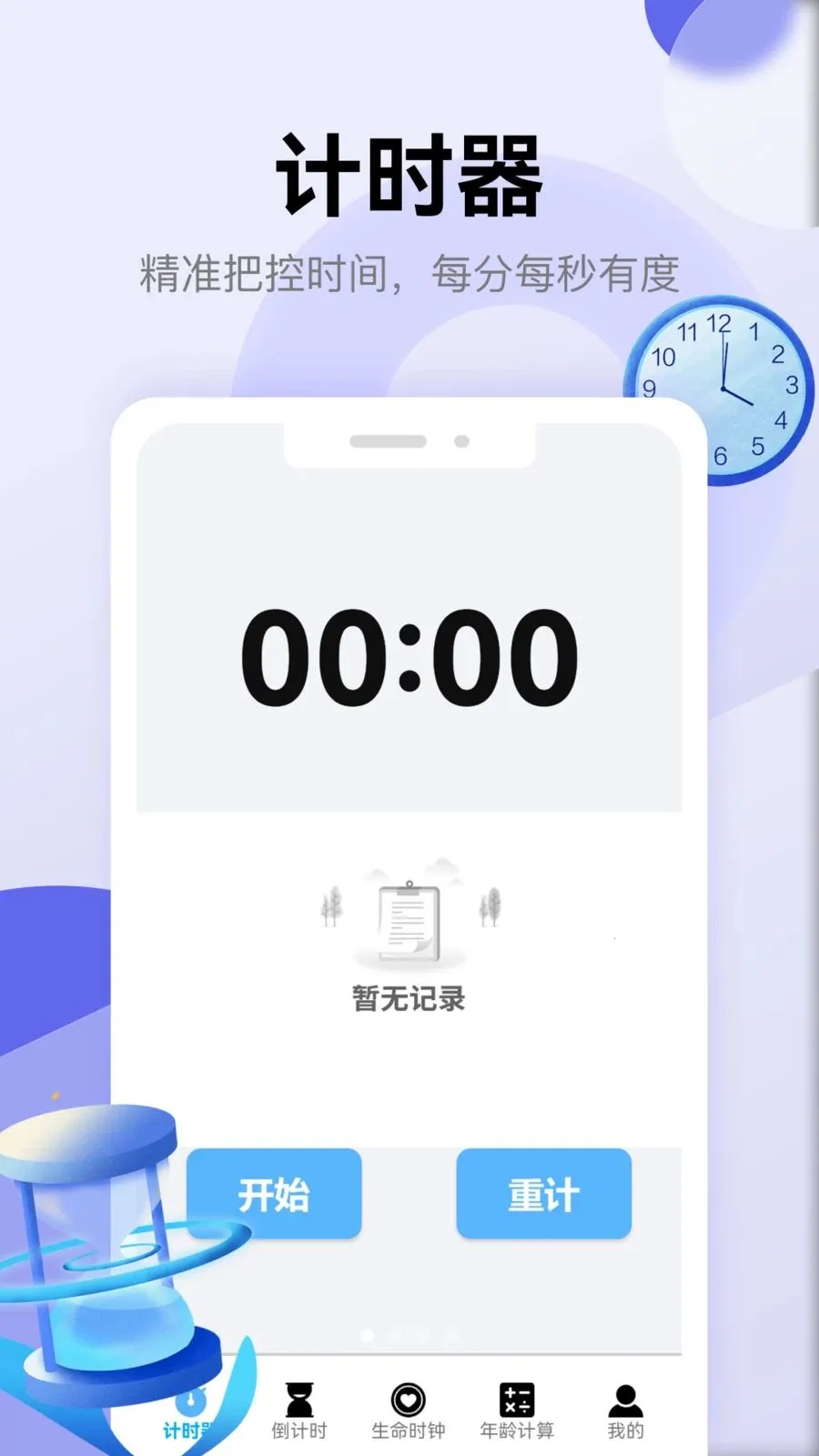 ��������2026���°汾v5.3 ��׿��