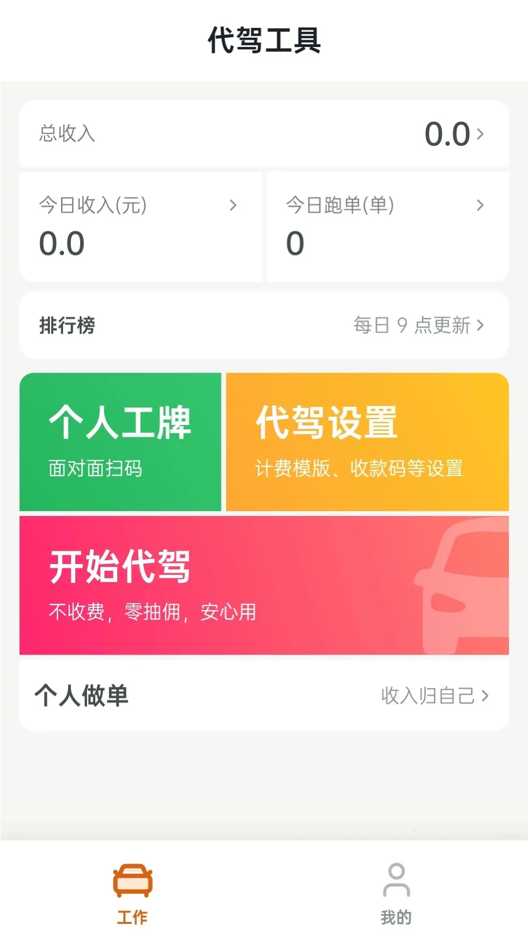 ���ݹ��������ֻ���v1.0.16 �ֻ���