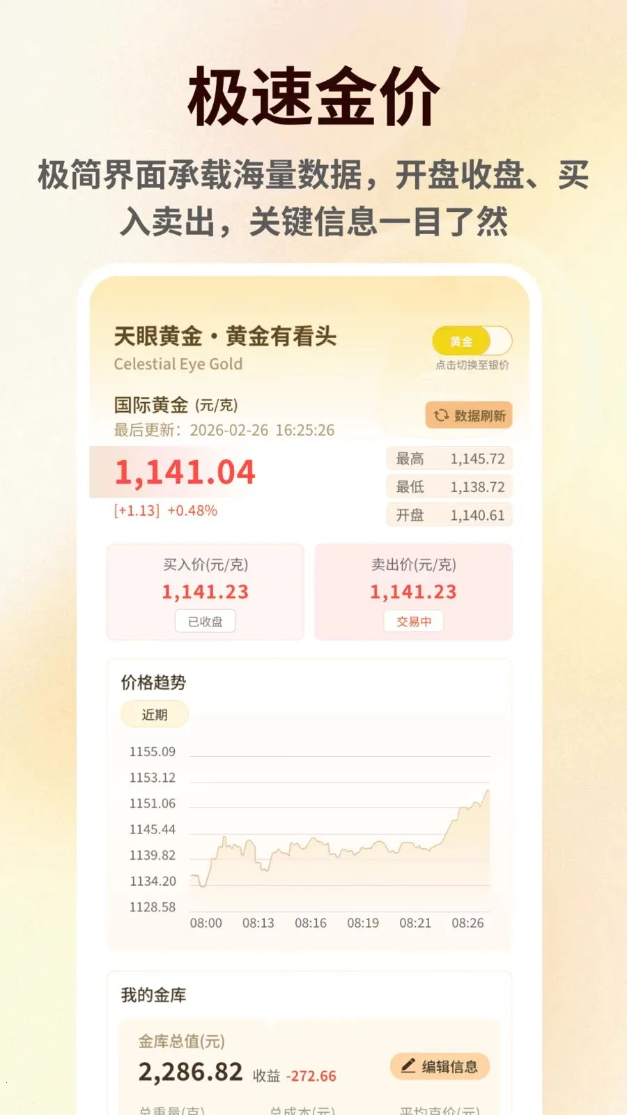 ���۽������2026�ٷ����°汾v1.0.6 ��׿��