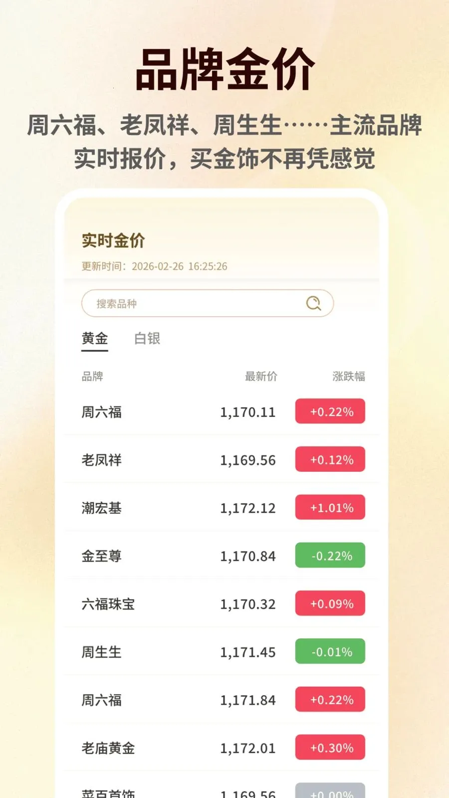 ���۽������2026�ٷ����°汾v1.0.6 ��׿��