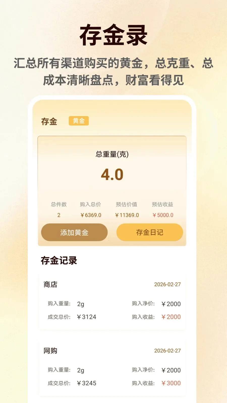 ���۽������2026�ٷ����°汾v1.0.6 ��׿��