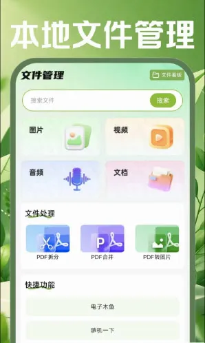�ֻ������ʼ�(�ƶ��칫����)v1.0.0 �ֻ���