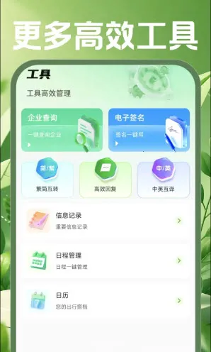 �ֻ������ʼ�(�ƶ��칫����)v1.0.0 �ֻ���