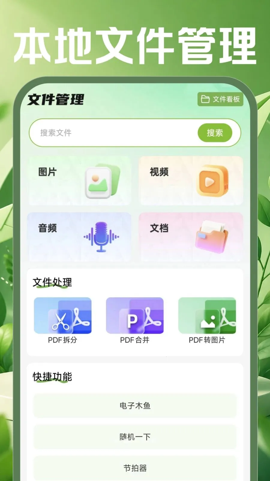 �ֻ������ʼ�(�ƶ��칫����)v1.0.0 �ֻ���