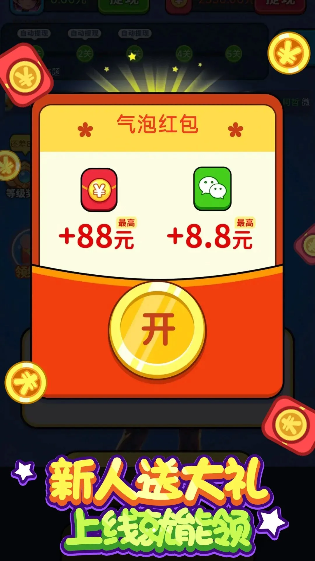 �����Ǯ׬2026�ٷ����°汾v1.0.0 �ֻ���