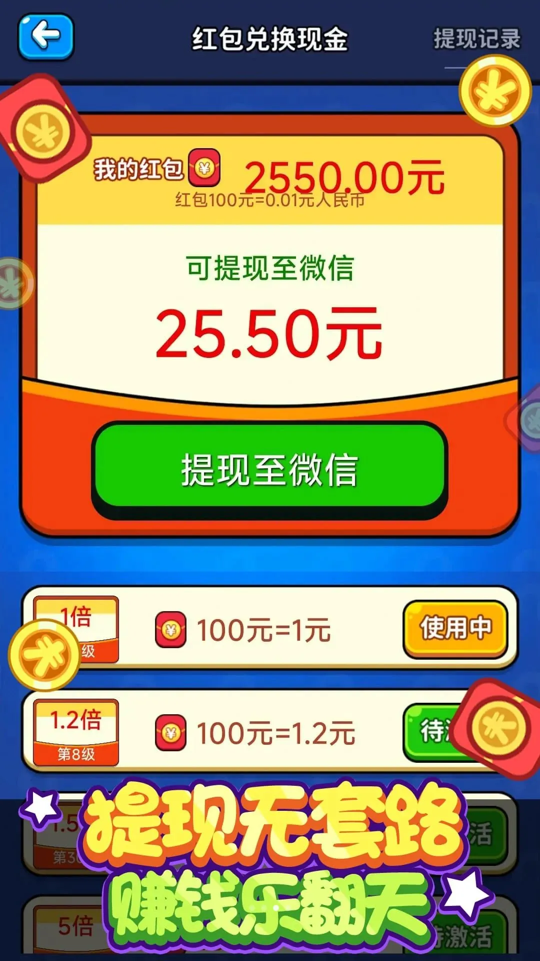 �����Ǯ׬2026�ٷ����°汾v1.0.0 �ֻ���