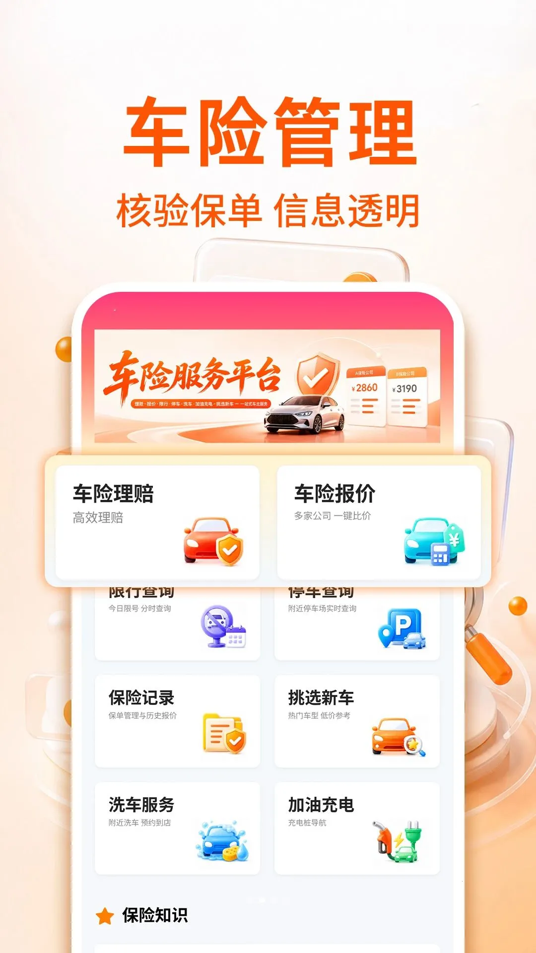 123�������ձ�������(����ʵ�ù���)v1.0.1 ��Ѱ�