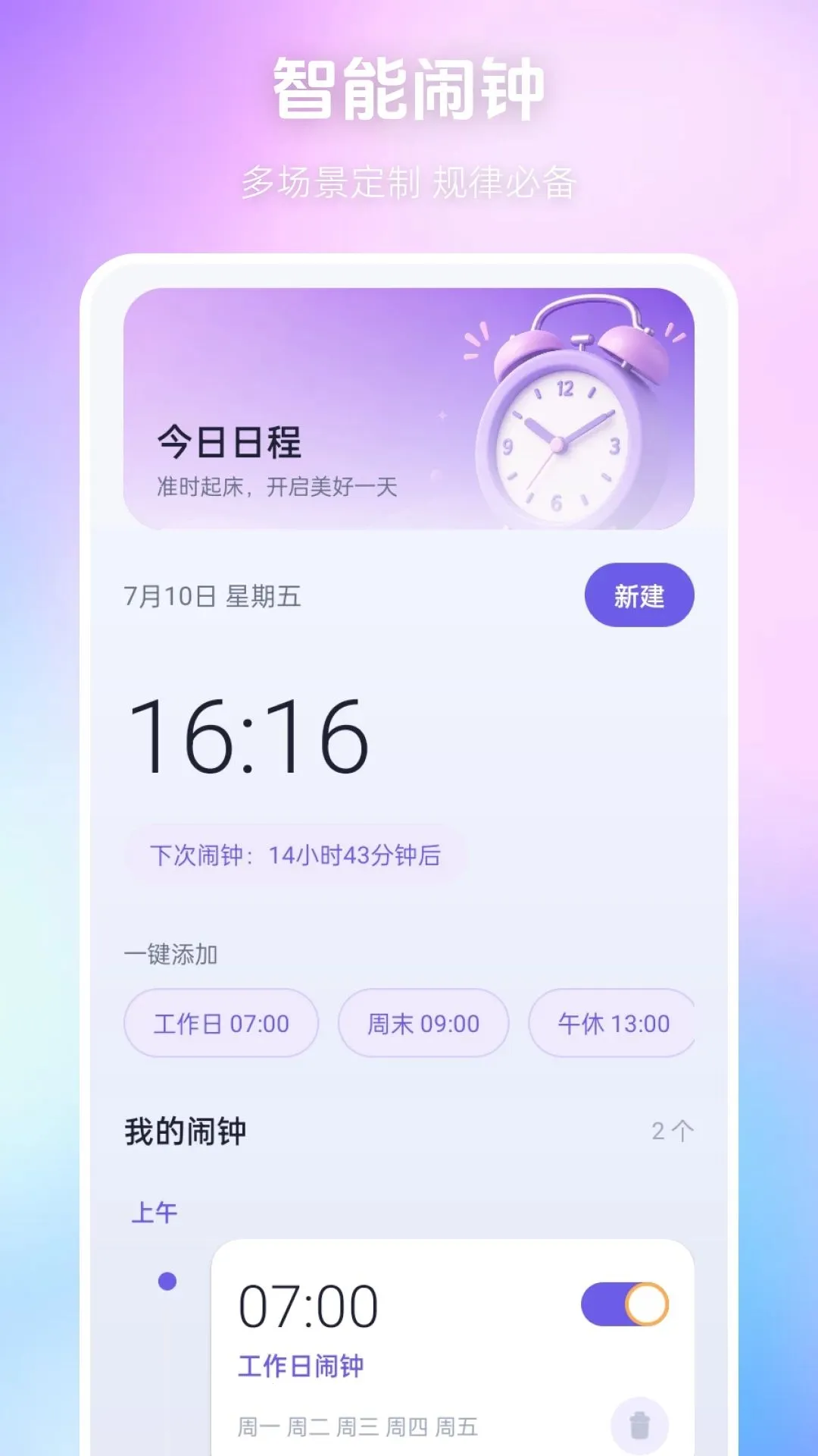 ÿ��������(ʱ���������)v1.0.0 ��Ѱ�