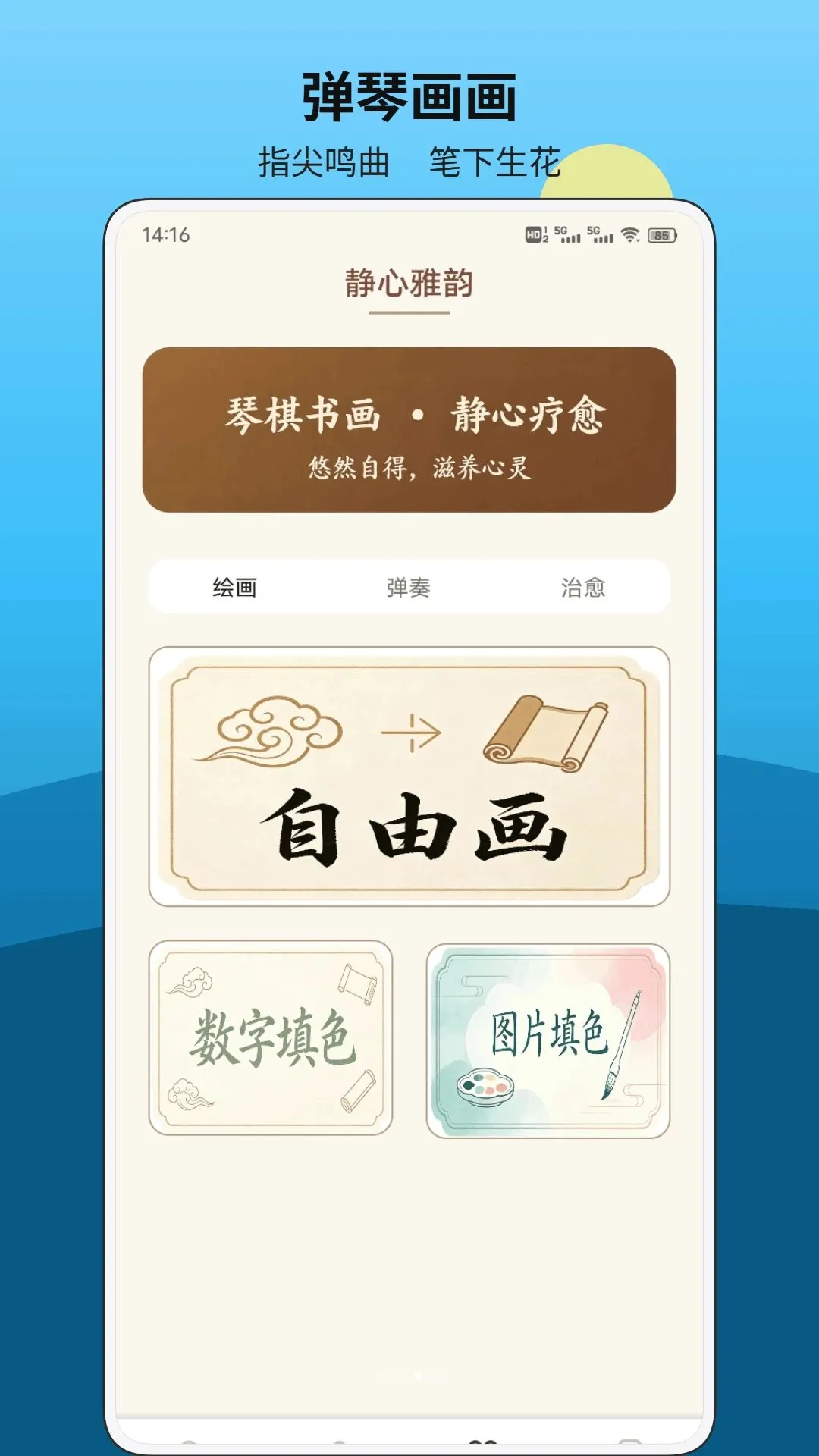 һʦһ�ſ���2026�ٷ�����v1.0.1 ��׿��