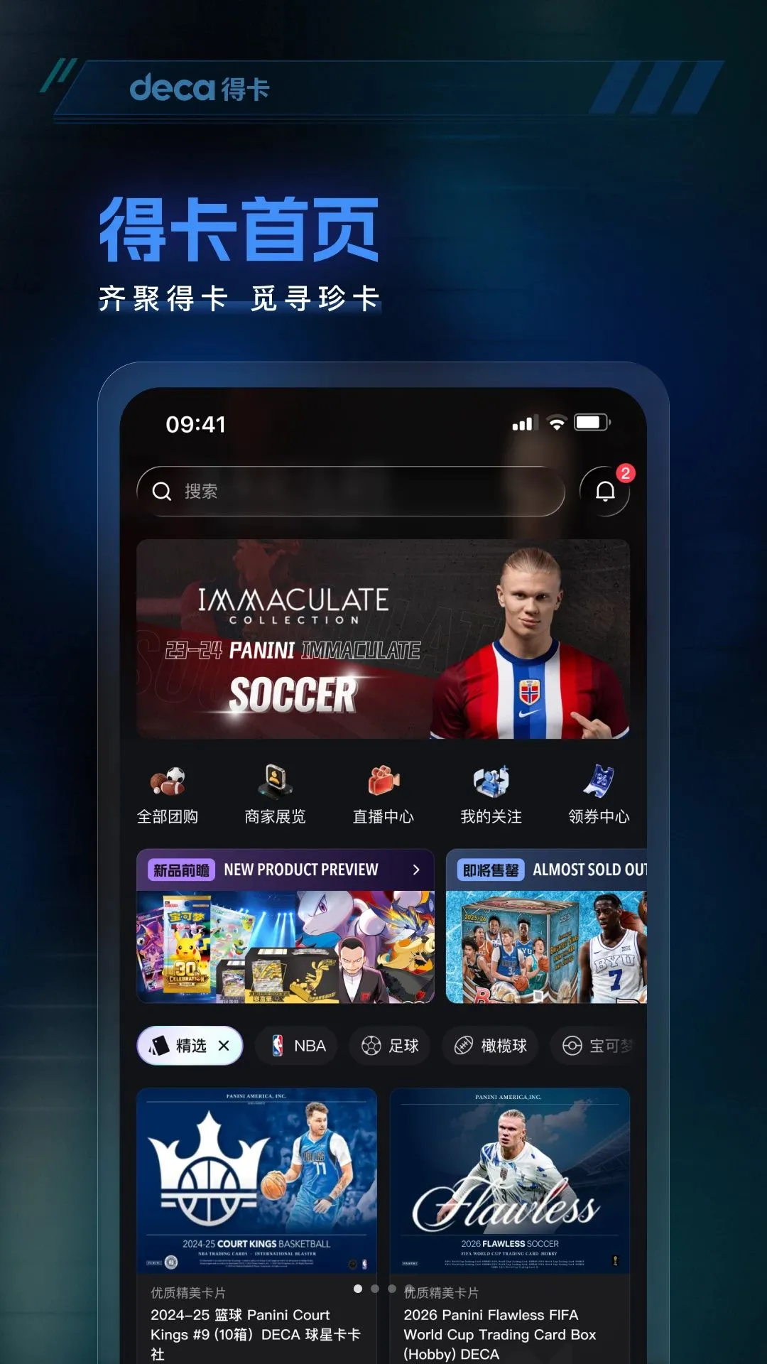 �ÿ�DECA(���ǿ�����ƽ̨)v1.0.0 ��Ѱ�
