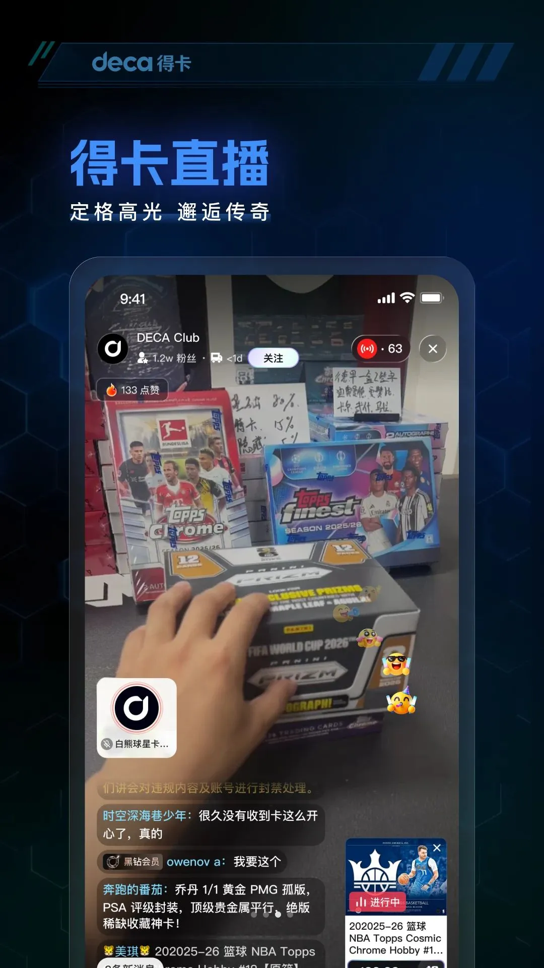 �ÿ�DECA(���ǿ�����ƽ̨)v1.0.0 ��Ѱ�