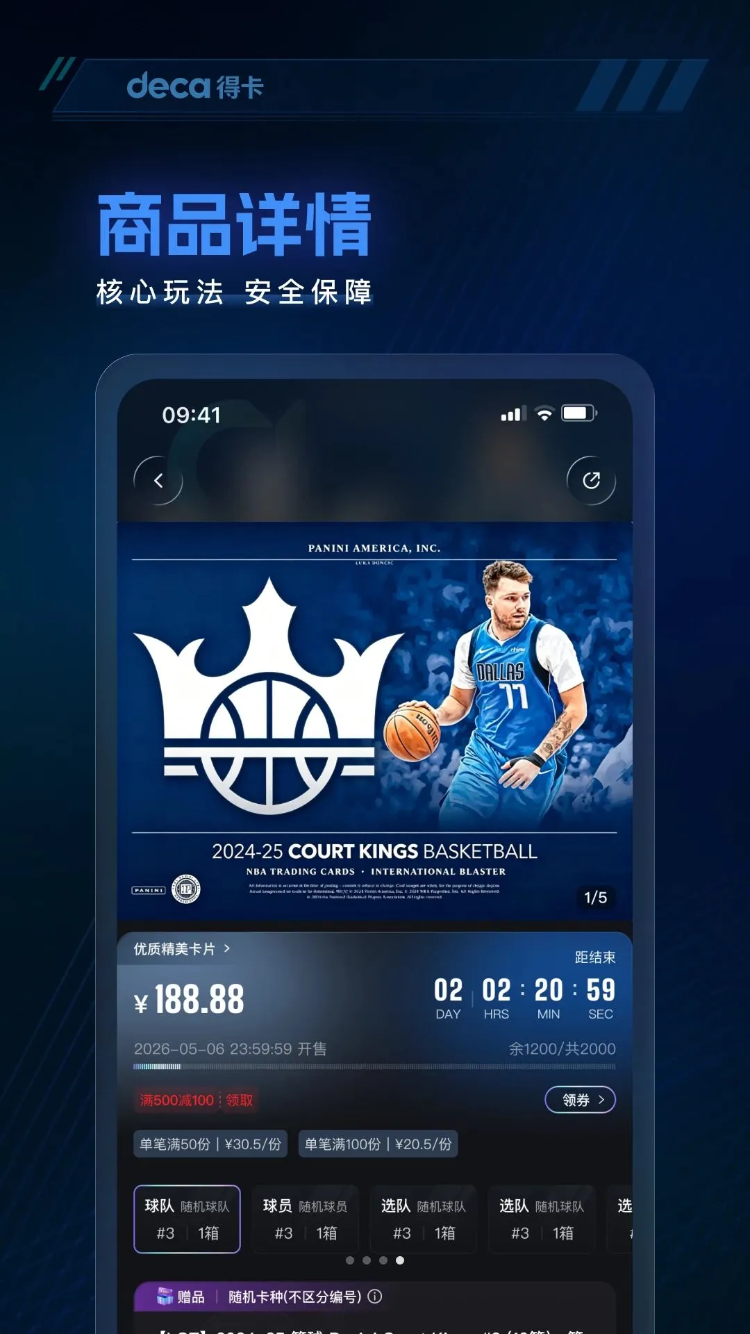 �ÿ�DECA(���ǿ�����ƽ̨)v1.0.0 ��Ѱ�